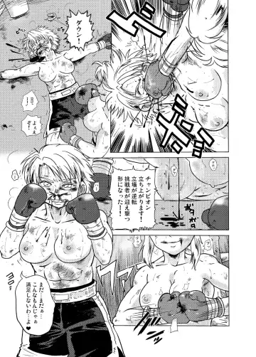 7match up Fhentai - Page 5