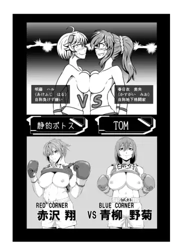 7match up Fhentai - Page 9
