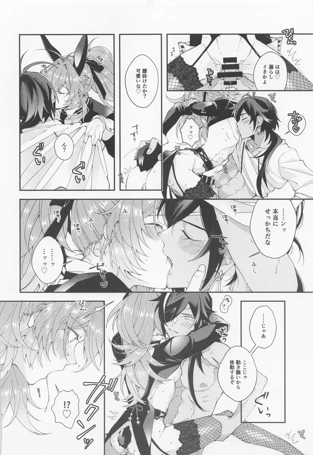 [No-zaki] Kawaii, Taabechaitai. Fhentai - Page 11