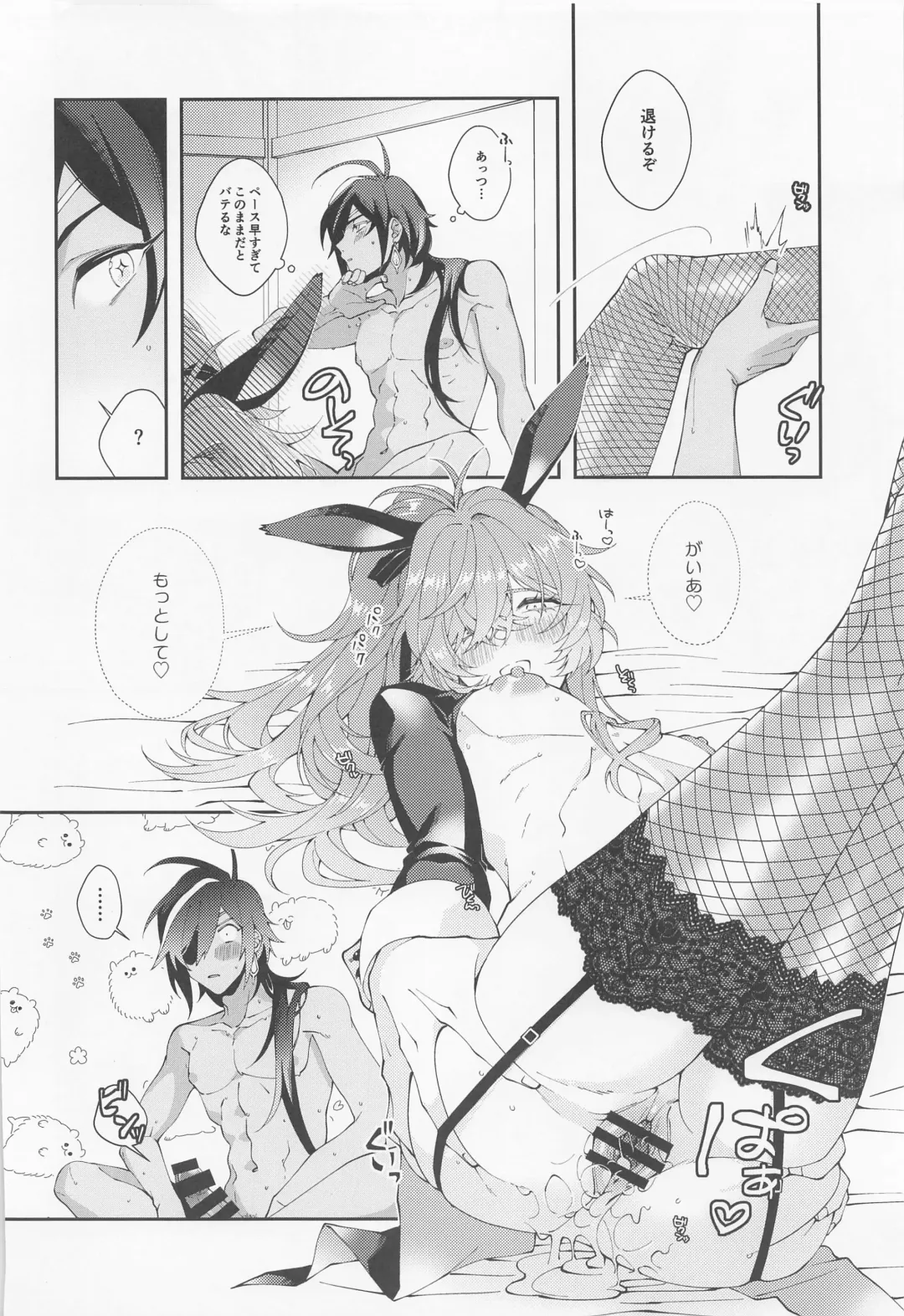 [No-zaki] Kawaii, Taabechaitai. Fhentai - Page 15