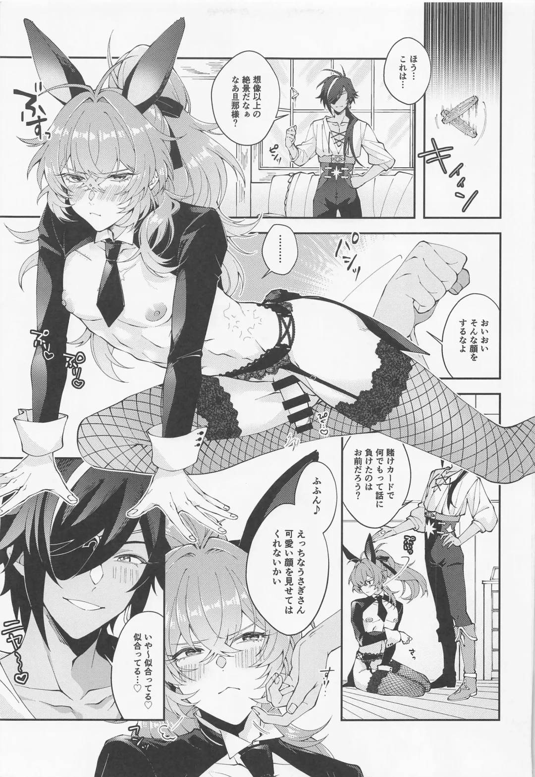 [No-zaki] Kawaii, Taabechaitai. Fhentai - Page 4