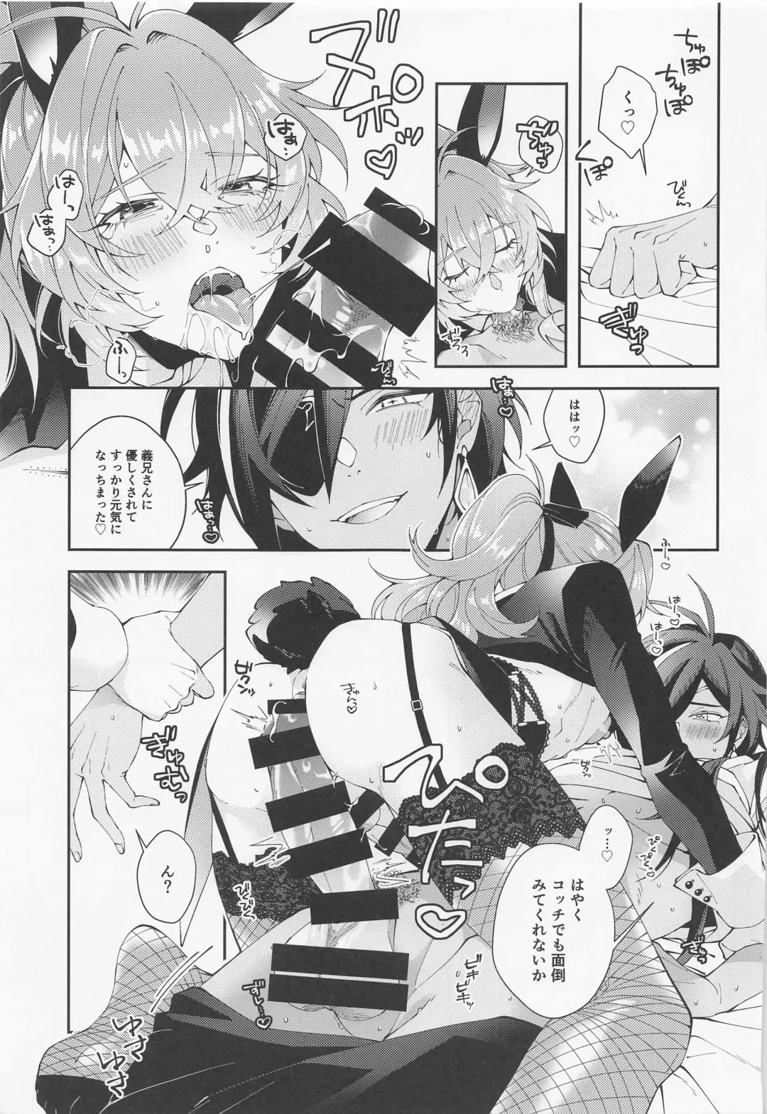[No-zaki] Kawaii, Taabechaitai. Fhentai - Page 8