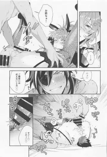 [No-zaki] Kawaii, Taabechaitai. Fhentai - Page 16