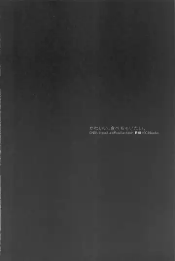 [No-zaki] Kawaii, Taabechaitai. Fhentai - Page 3