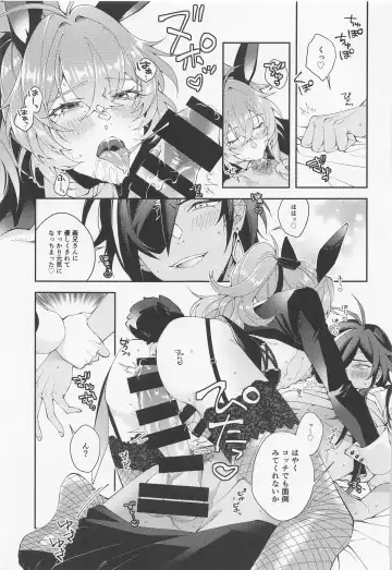 [No-zaki] Kawaii, Taabechaitai. Fhentai - Page 8