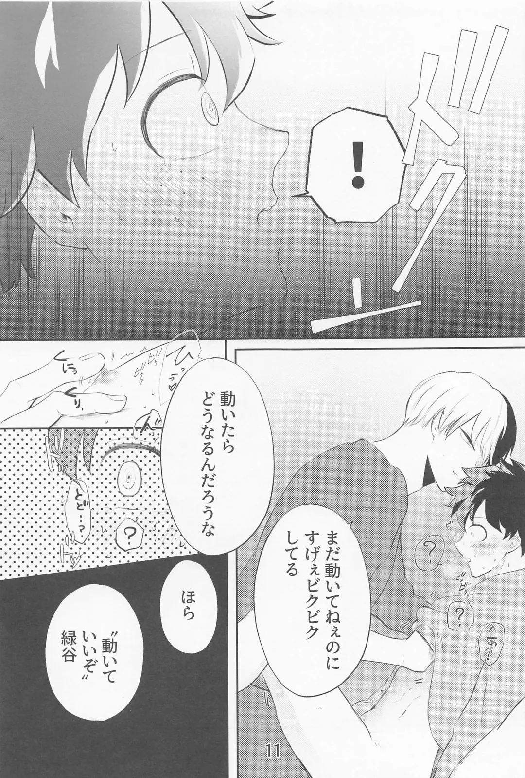 [Kawasaki] Saimimmin! Fhentai - Page 10