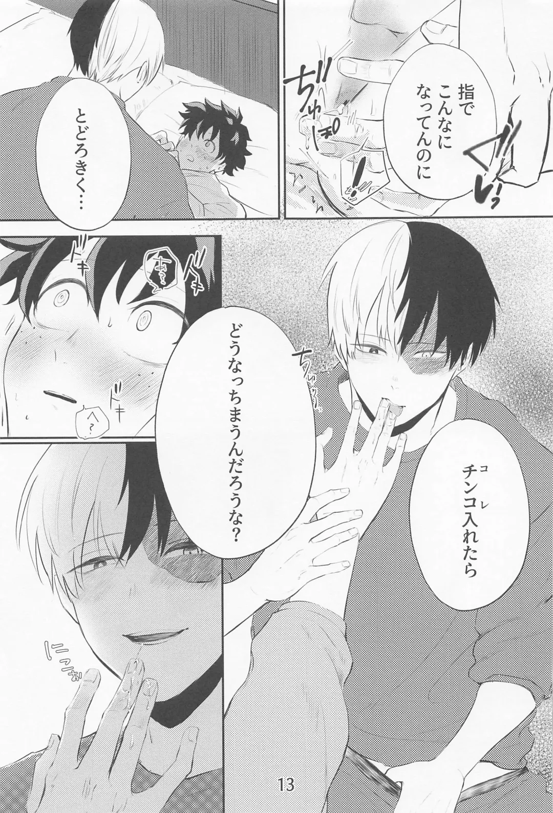 [Kawasaki] Saimimmin! Fhentai - Page 12