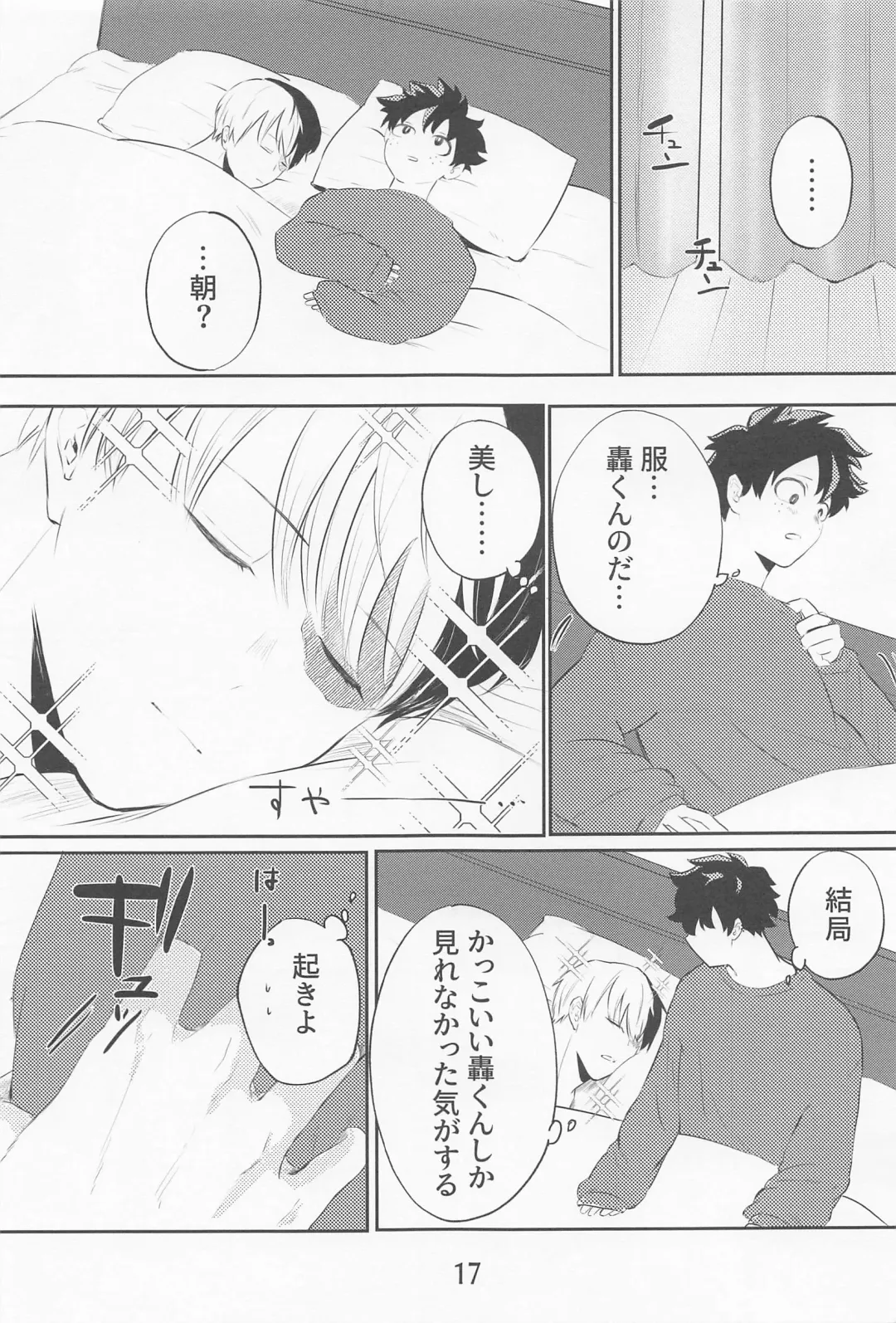 [Kawasaki] Saimimmin! Fhentai - Page 16