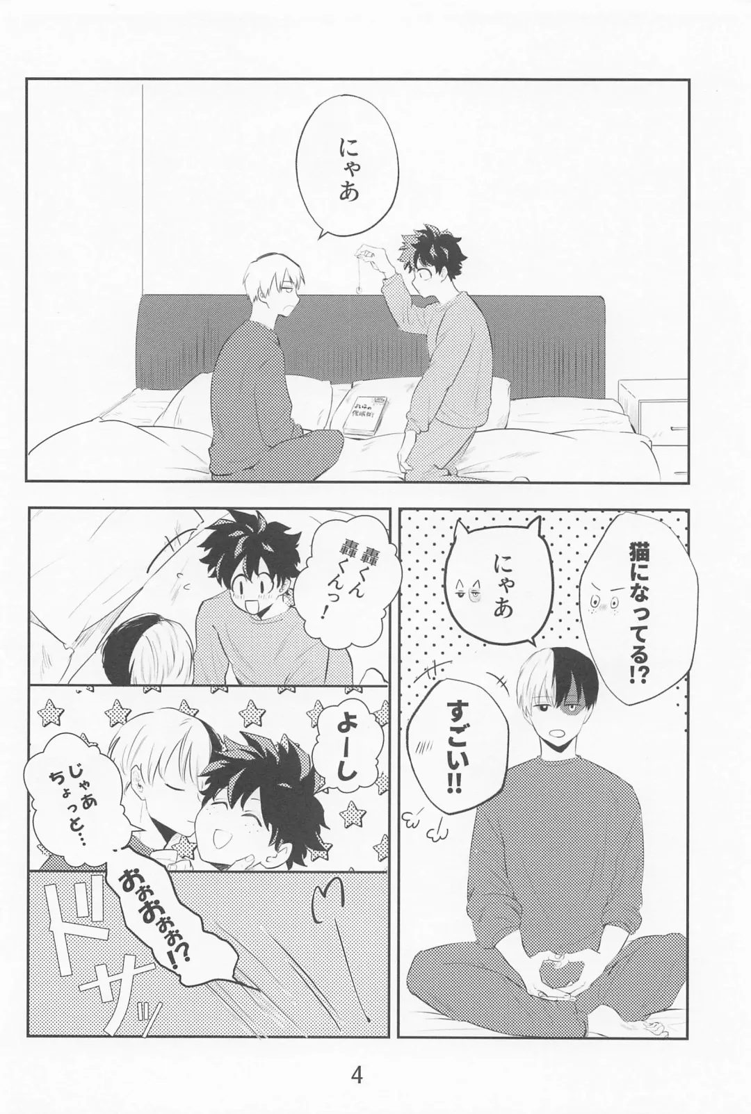 [Kawasaki] Saimimmin! Fhentai - Page 3