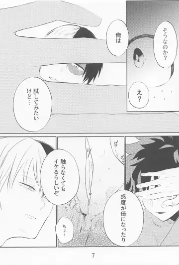 [Kawasaki] Saimimmin! Fhentai - Page 6