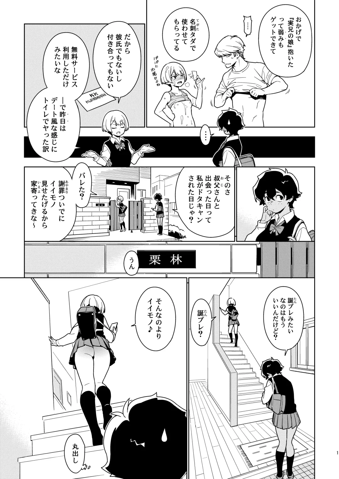 [Yukimi] ICHIHA Fhentai - Page 14