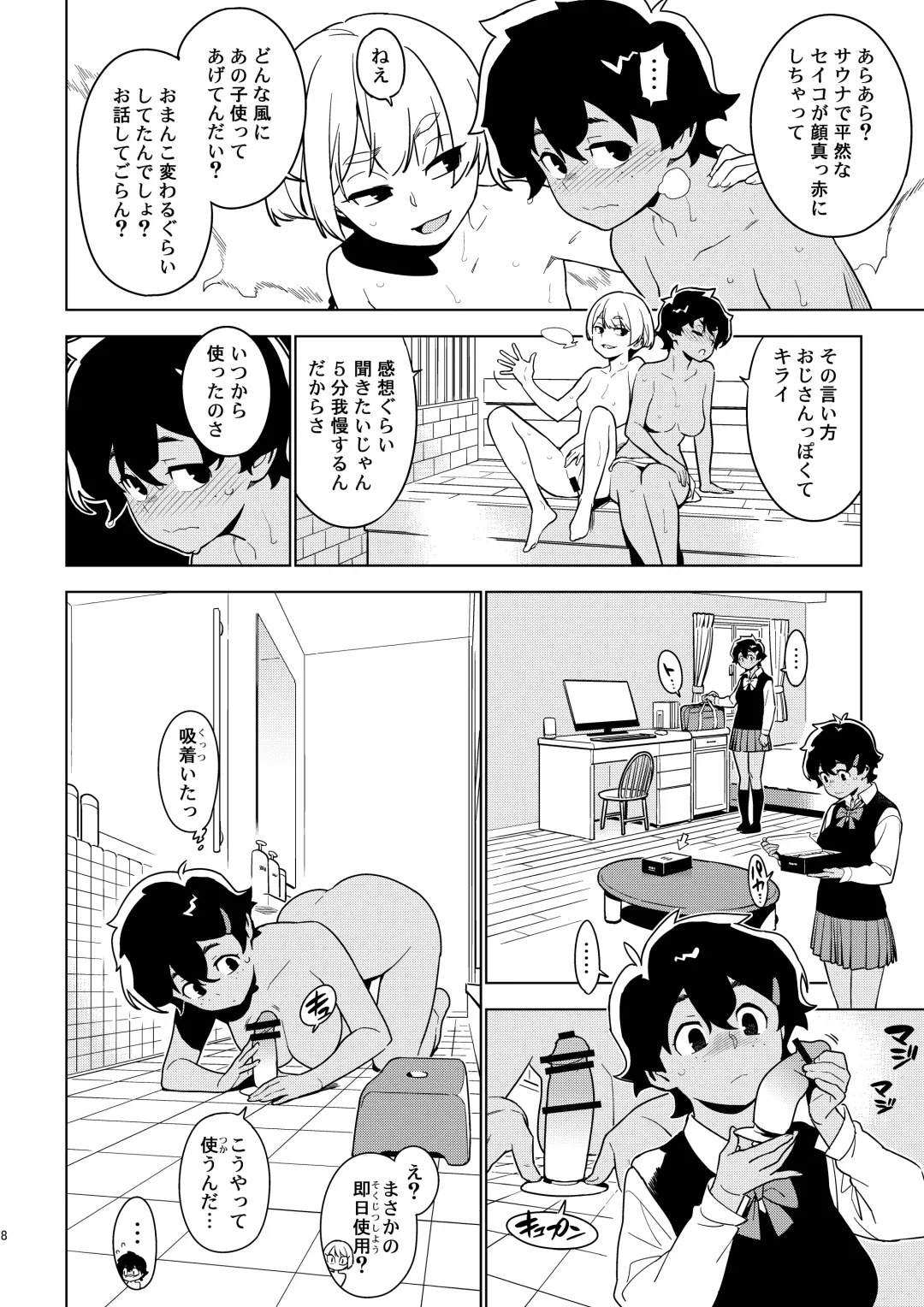 [Yukimi] ICHIHA Fhentai - Page 7