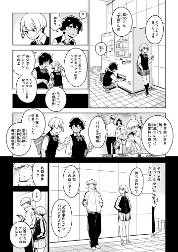 [Yukimi] ICHIHA Fhentai - Page 11