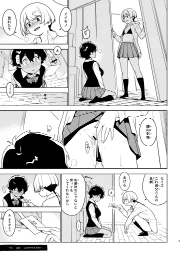 [Yukimi] ICHIHA Fhentai - Page 28