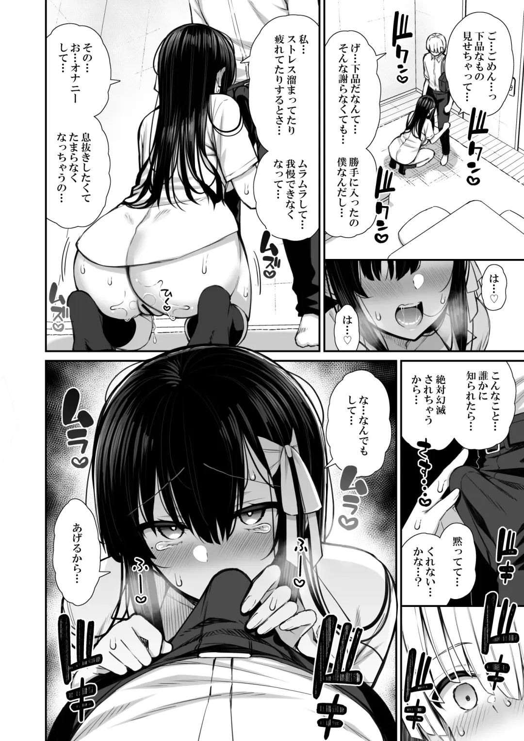 [Izure] Majime-kei Yuutousei na Senpai no Ikinuki Fhentai - Page 10