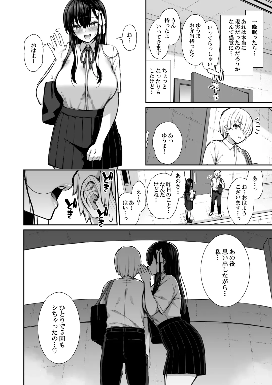[Izure] Majime-kei Yuutousei na Senpai no Ikinuki Fhentai - Page 20
