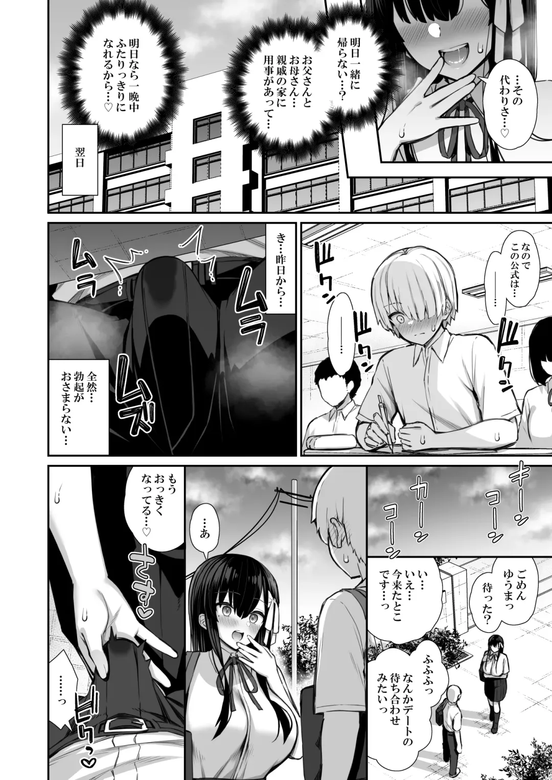 [Izure] Majime-kei Yuutousei na Senpai no Ikinuki Fhentai - Page 34