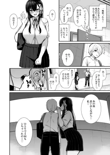 [Izure] Majime-kei Yuutousei na Senpai no Ikinuki Fhentai - Page 20