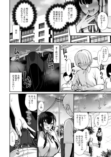 [Izure] Majime-kei Yuutousei na Senpai no Ikinuki Fhentai - Page 34
