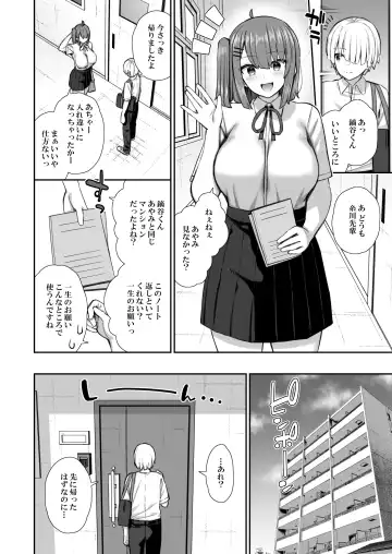 [Izure] Majime-kei Yuutousei na Senpai no Ikinuki Fhentai - Page 6