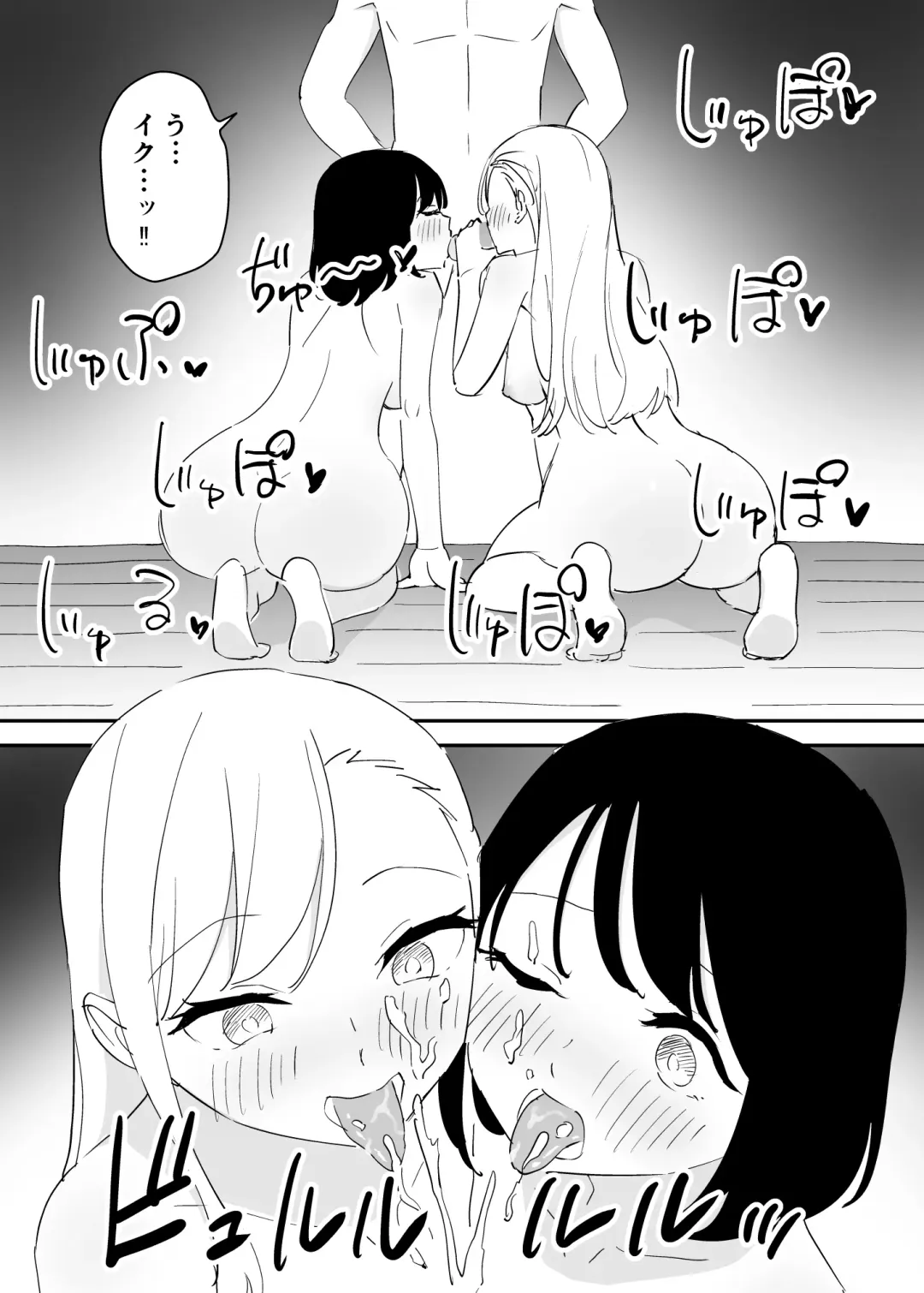 SeFri no Yoku ga Tsuyosugite Ore wa Mainichi Suimin Fusoku Fhentai - Page 10