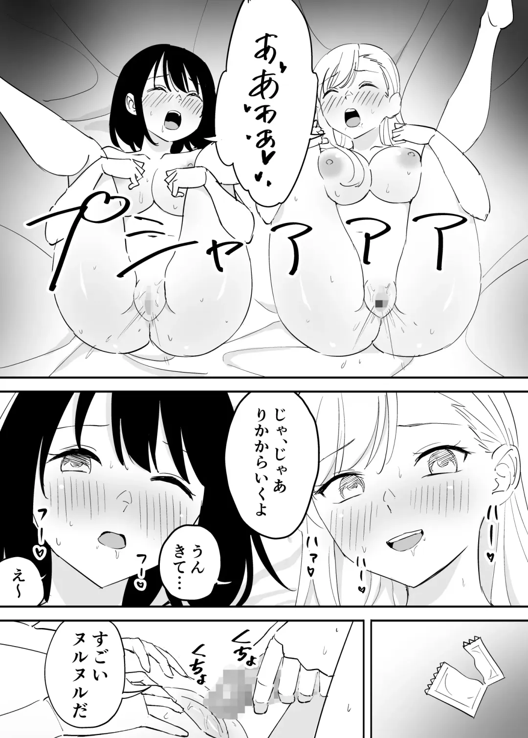 SeFri no Yoku ga Tsuyosugite Ore wa Mainichi Suimin Fusoku Fhentai - Page 14