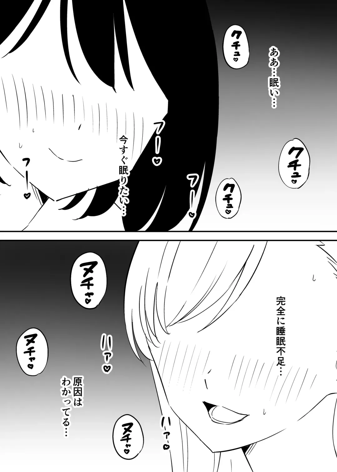SeFri no Yoku ga Tsuyosugite Ore wa Mainichi Suimin Fusoku Fhentai - Page 2
