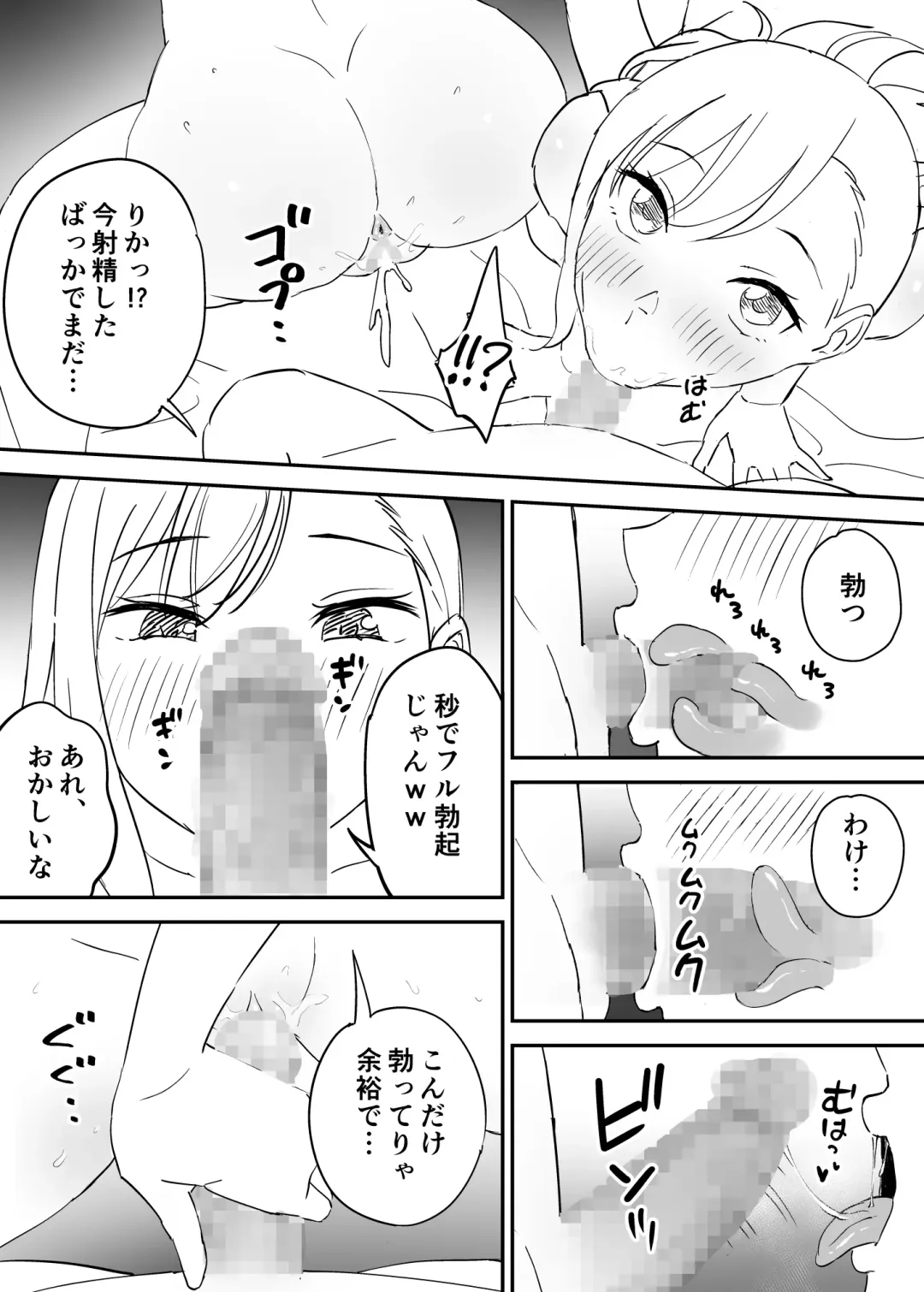 SeFri no Yoku ga Tsuyosugite Ore wa Mainichi Suimin Fusoku Fhentai - Page 24