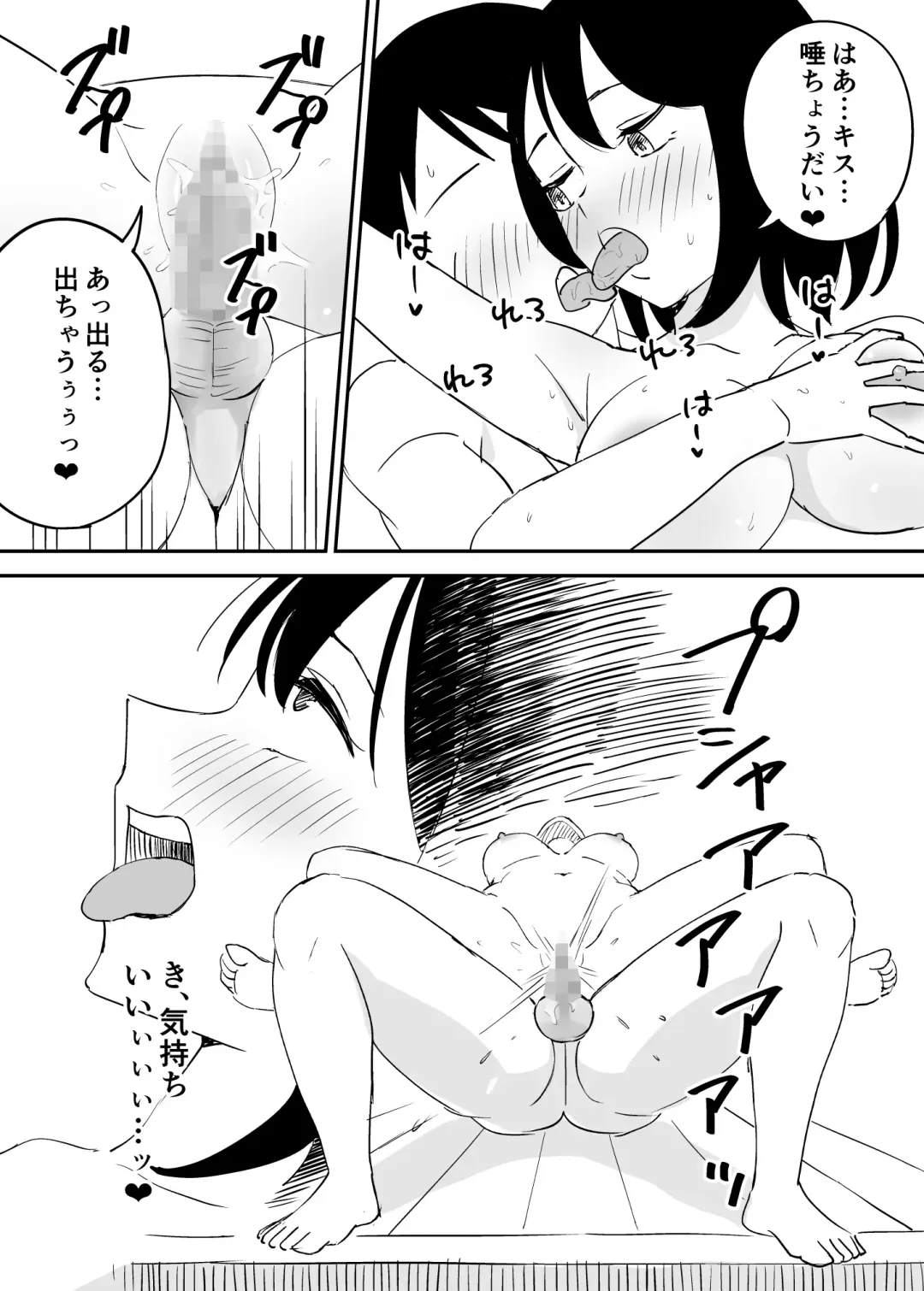 SeFri no Yoku ga Tsuyosugite Ore wa Mainichi Suimin Fusoku Fhentai - Page 35