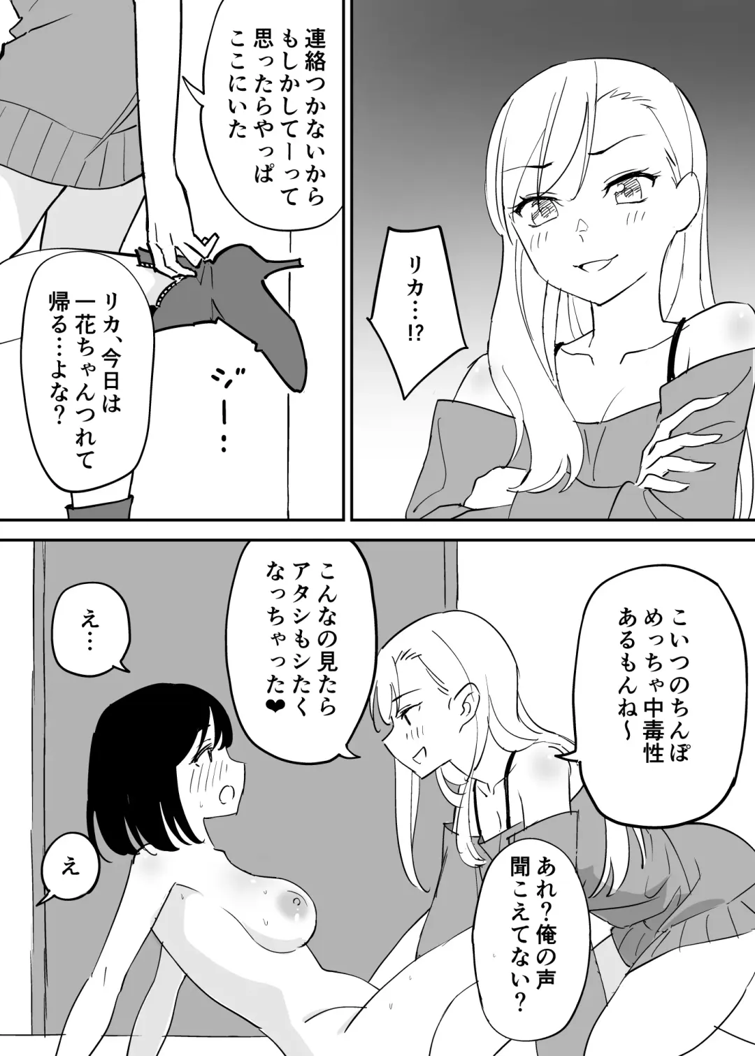 SeFri no Yoku ga Tsuyosugite Ore wa Mainichi Suimin Fusoku Fhentai - Page 37