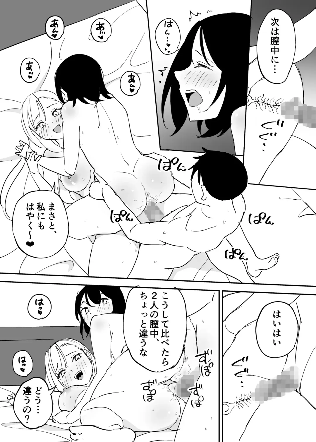 SeFri no Yoku ga Tsuyosugite Ore wa Mainichi Suimin Fusoku Fhentai - Page 41