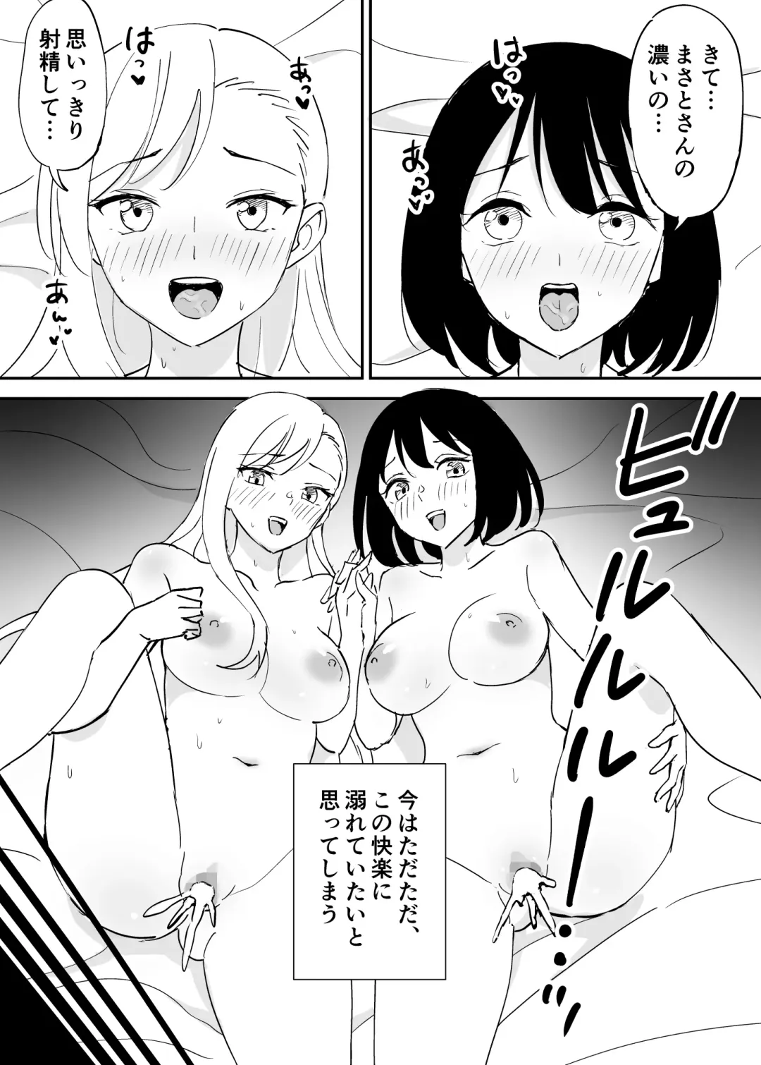 SeFri no Yoku ga Tsuyosugite Ore wa Mainichi Suimin Fusoku Fhentai - Page 46