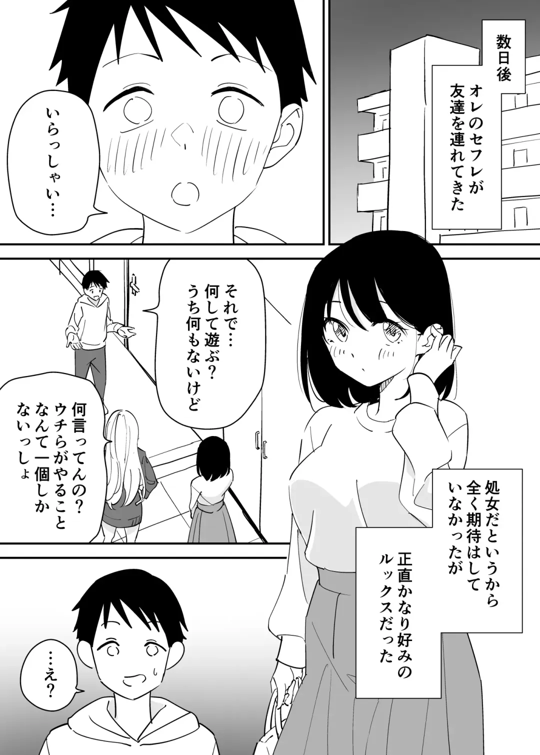 SeFri no Yoku ga Tsuyosugite Ore wa Mainichi Suimin Fusoku Fhentai - Page 7