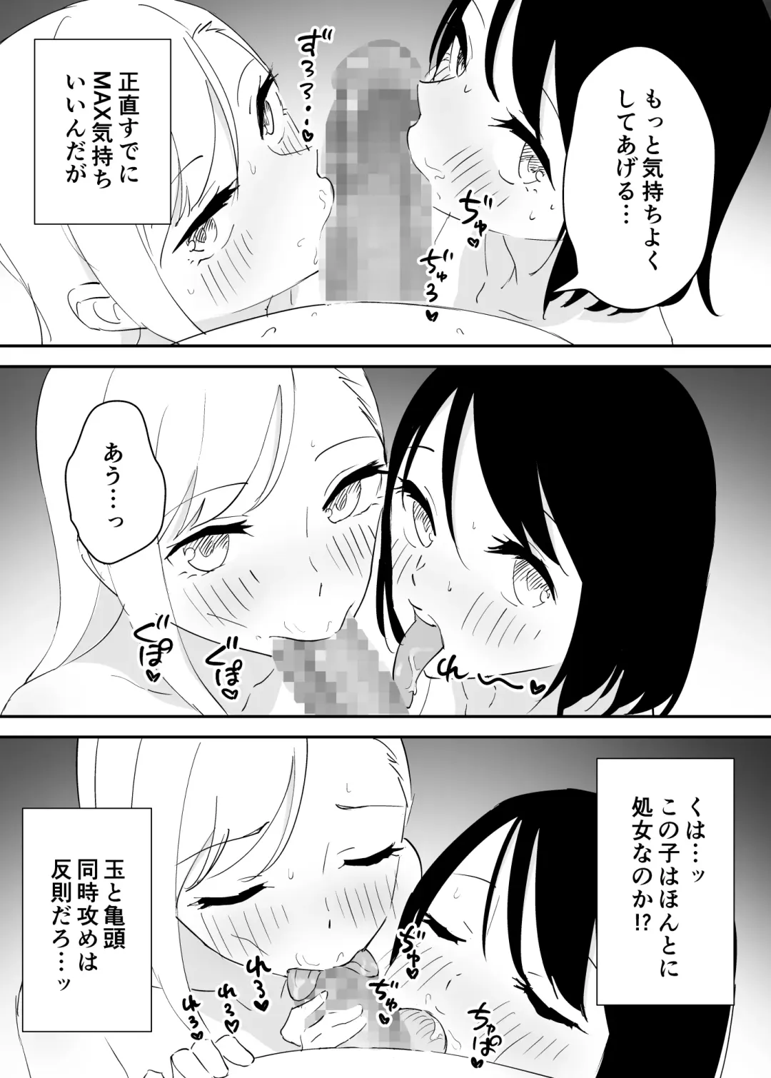 SeFri no Yoku ga Tsuyosugite Ore wa Mainichi Suimin Fusoku Fhentai - Page 9