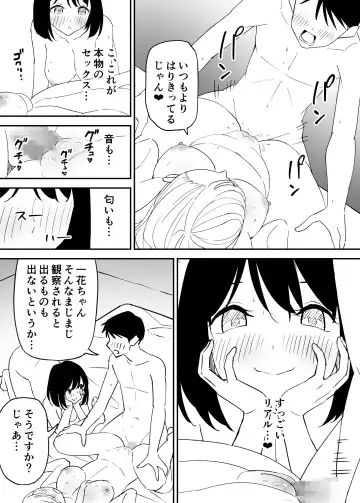 SeFri no Yoku ga Tsuyosugite Ore wa Mainichi Suimin Fusoku Fhentai - Page 16