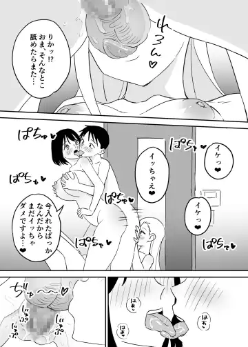 SeFri no Yoku ga Tsuyosugite Ore wa Mainichi Suimin Fusoku Fhentai - Page 22