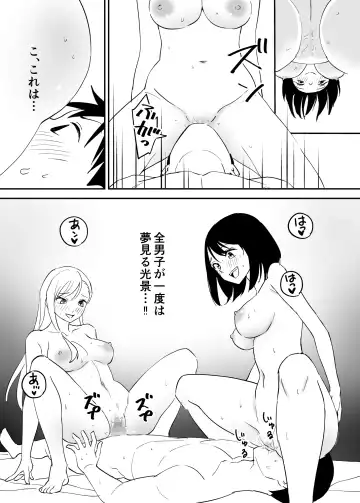 SeFri no Yoku ga Tsuyosugite Ore wa Mainichi Suimin Fusoku Fhentai - Page 26