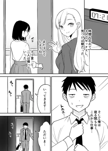 SeFri no Yoku ga Tsuyosugite Ore wa Mainichi Suimin Fusoku Fhentai - Page 28
