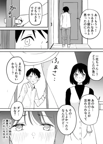 SeFri no Yoku ga Tsuyosugite Ore wa Mainichi Suimin Fusoku Fhentai - Page 30