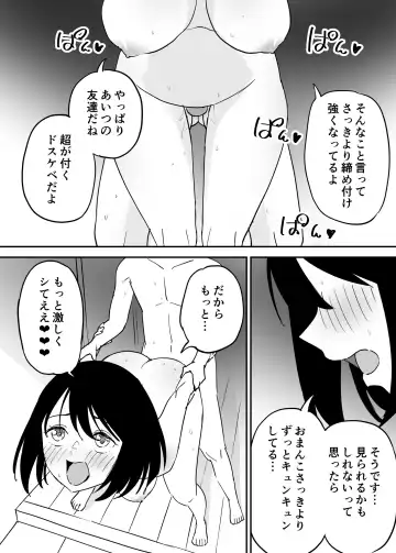 SeFri no Yoku ga Tsuyosugite Ore wa Mainichi Suimin Fusoku Fhentai - Page 33