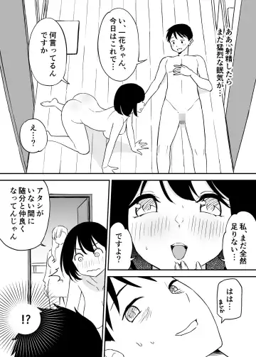 SeFri no Yoku ga Tsuyosugite Ore wa Mainichi Suimin Fusoku Fhentai - Page 36