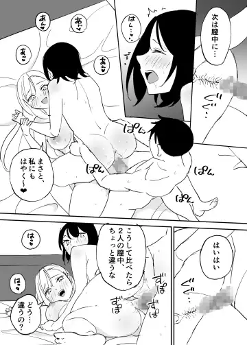 SeFri no Yoku ga Tsuyosugite Ore wa Mainichi Suimin Fusoku Fhentai - Page 41
