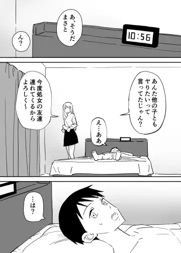 SeFri no Yoku ga Tsuyosugite Ore wa Mainichi Suimin Fusoku Fhentai - Page 5