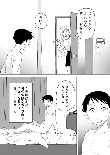 SeFri no Yoku ga Tsuyosugite Ore wa Mainichi Suimin Fusoku Fhentai - Page 6