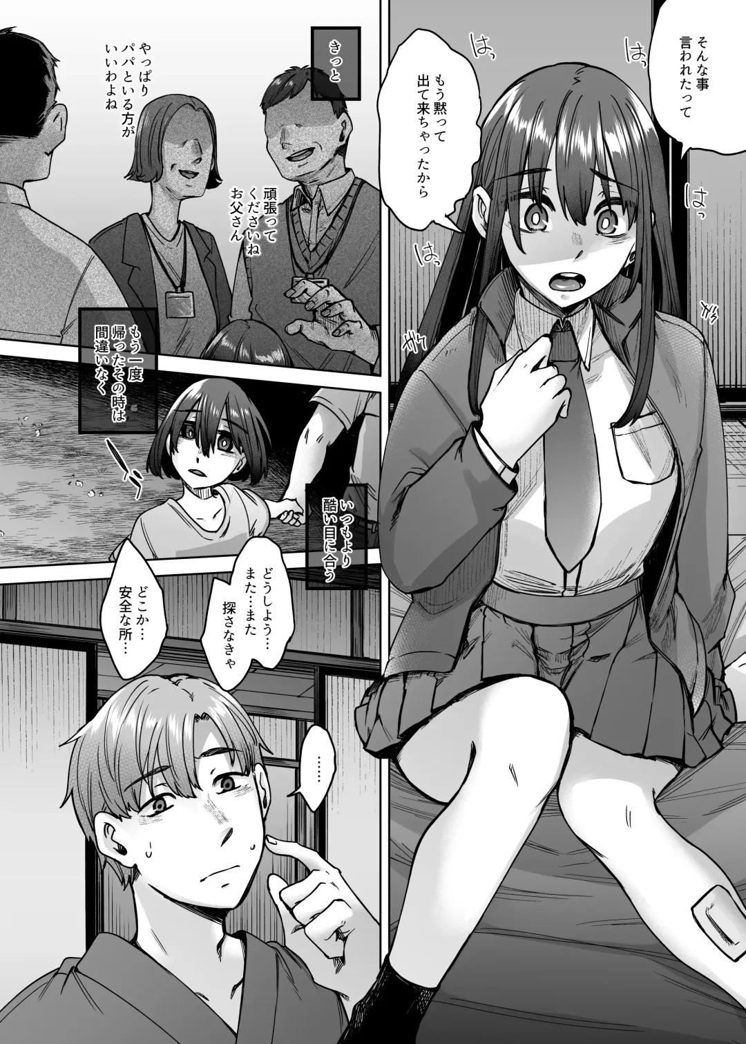 [Shiramizu Mizuchi] Kamimachi Iede Musume Honmono no Kami ni Hirowareru Fhentai - Page 11