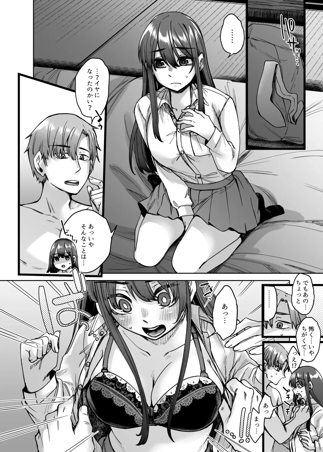[Shiramizu Mizuchi] Kamimachi Iede Musume Honmono no Kami ni Hirowareru Fhentai - Page 15