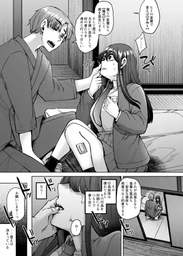 [Shiramizu Mizuchi] Kamimachi Iede Musume Honmono no Kami ni Hirowareru Fhentai - Page 14