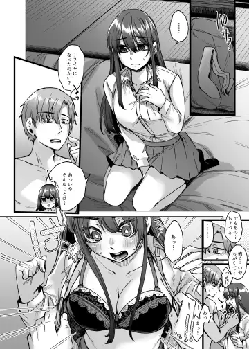 [Shiramizu Mizuchi] Kamimachi Iede Musume Honmono no Kami ni Hirowareru Fhentai - Page 15