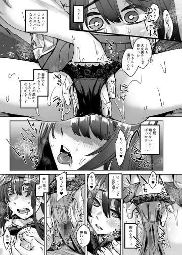[Shiramizu Mizuchi] Kamimachi Iede Musume Honmono no Kami ni Hirowareru Fhentai - Page 18