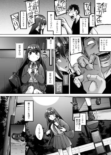 [Shiramizu Mizuchi] Kamimachi Iede Musume Honmono no Kami ni Hirowareru Fhentai - Page 3